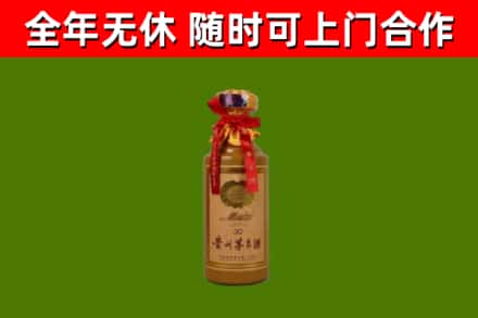 平凉回收30年茅台酒