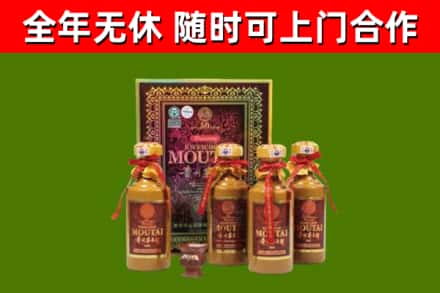 平凉回收50年份茅台