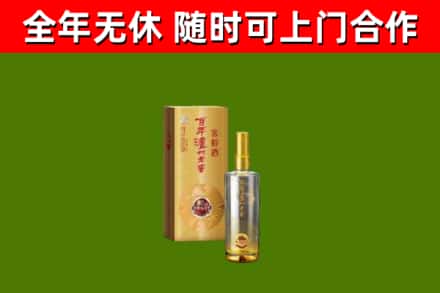 平凉回收泸州老窖