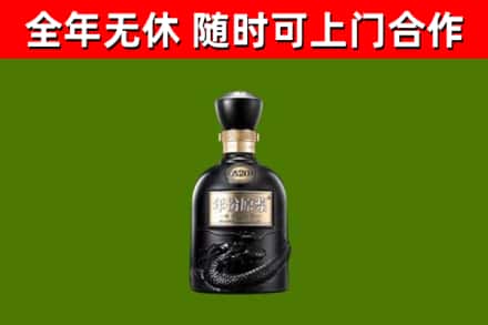 平凉回收古井贡酒