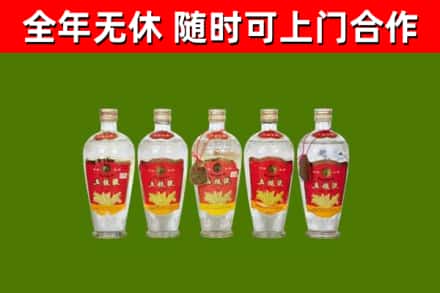 平凉回收老五粮液