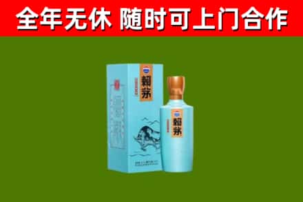 平凉回收赖茅