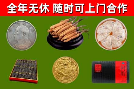 平凉回收礼品